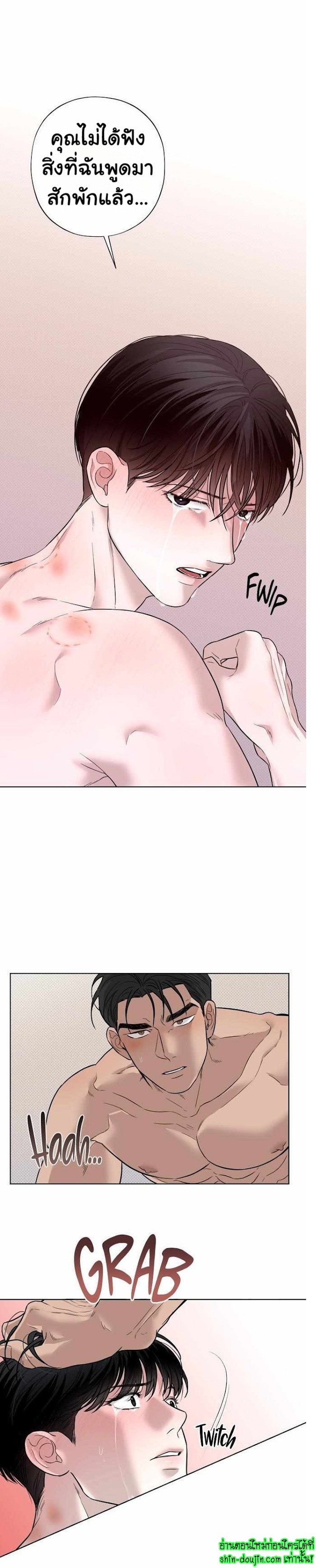 Catch Up EP 8